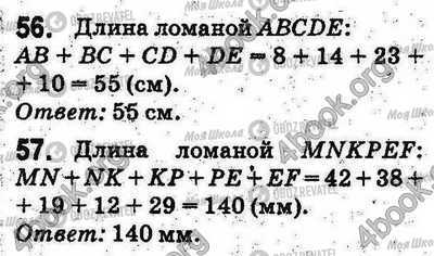 ГДЗ Математика 5 клас сторінка 56-57